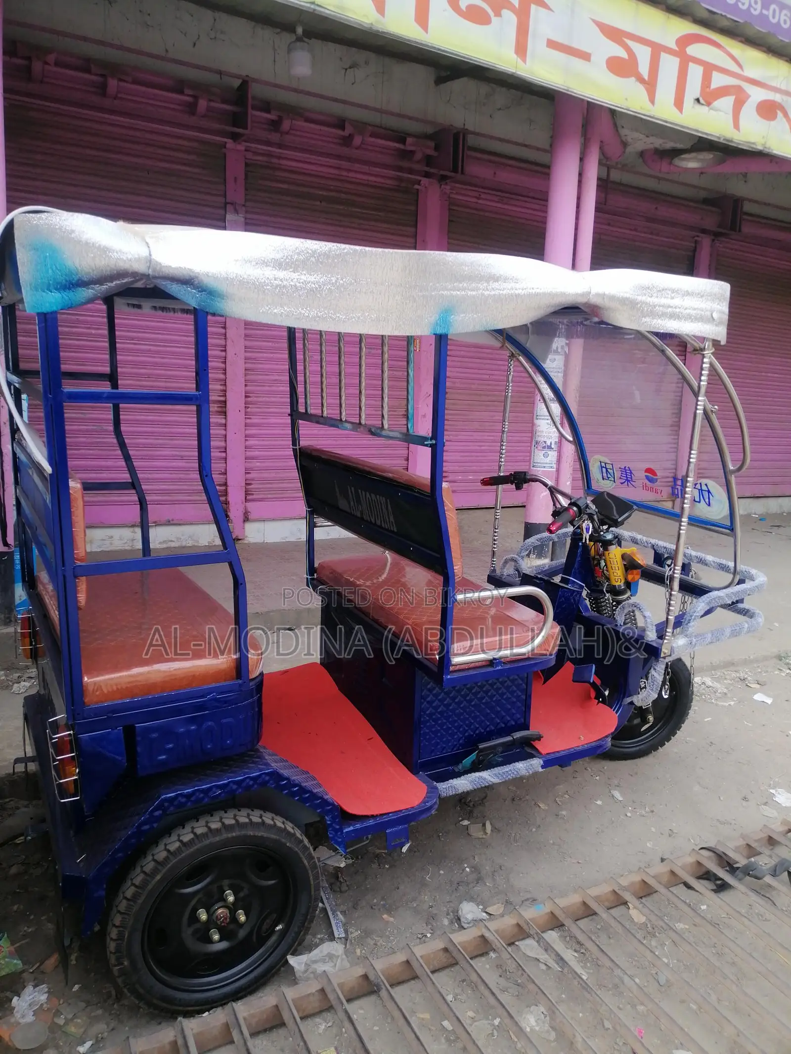 Mini Bike - Model 802