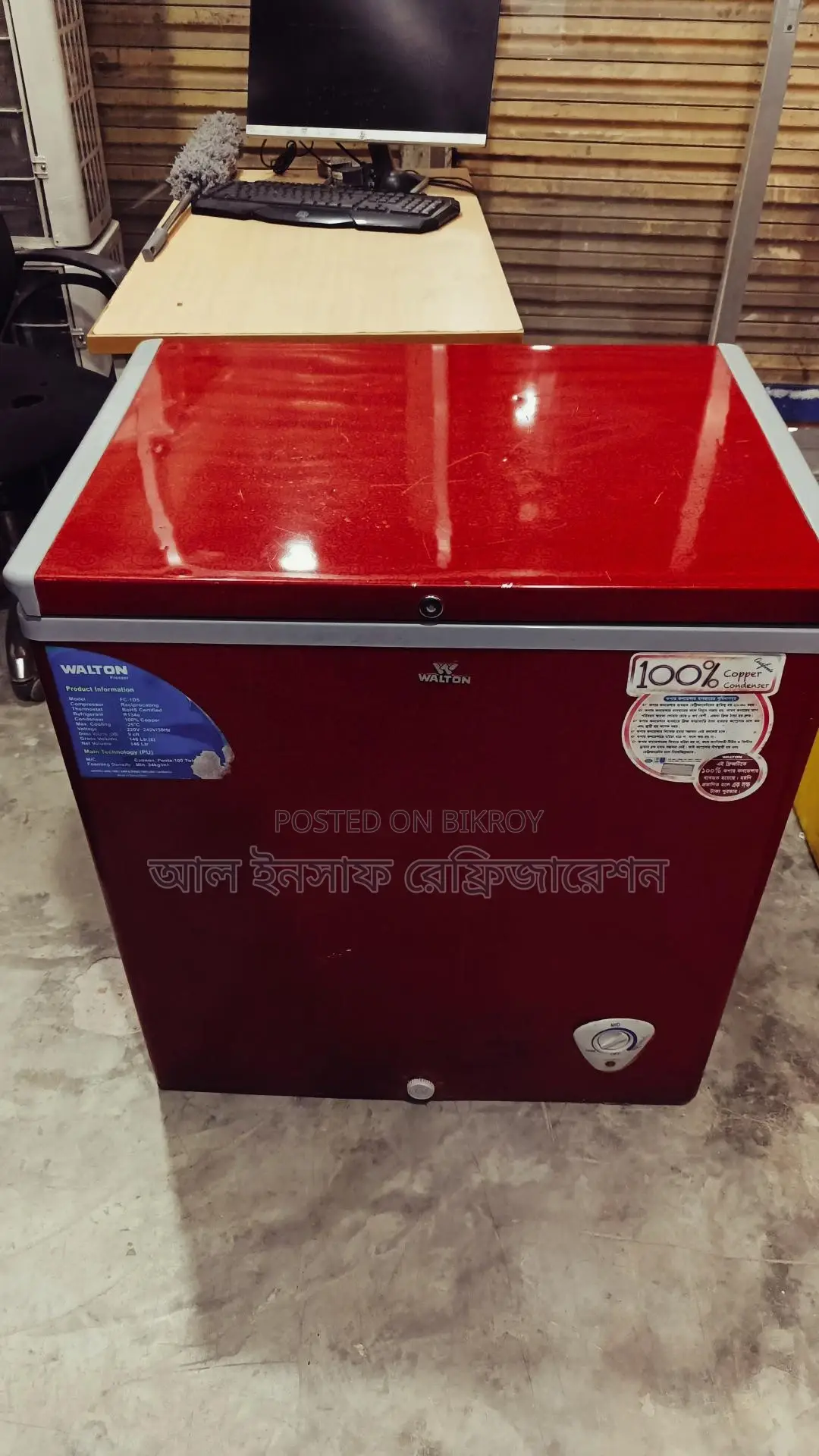 A 146-liter deep freezer will be sold