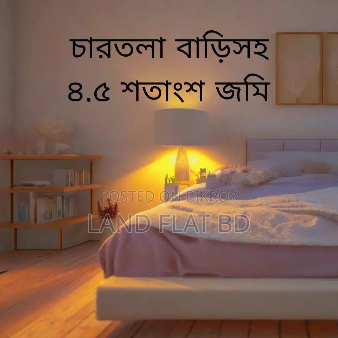 4.5 Katha Land with a Four-Story Building @Keraniganj