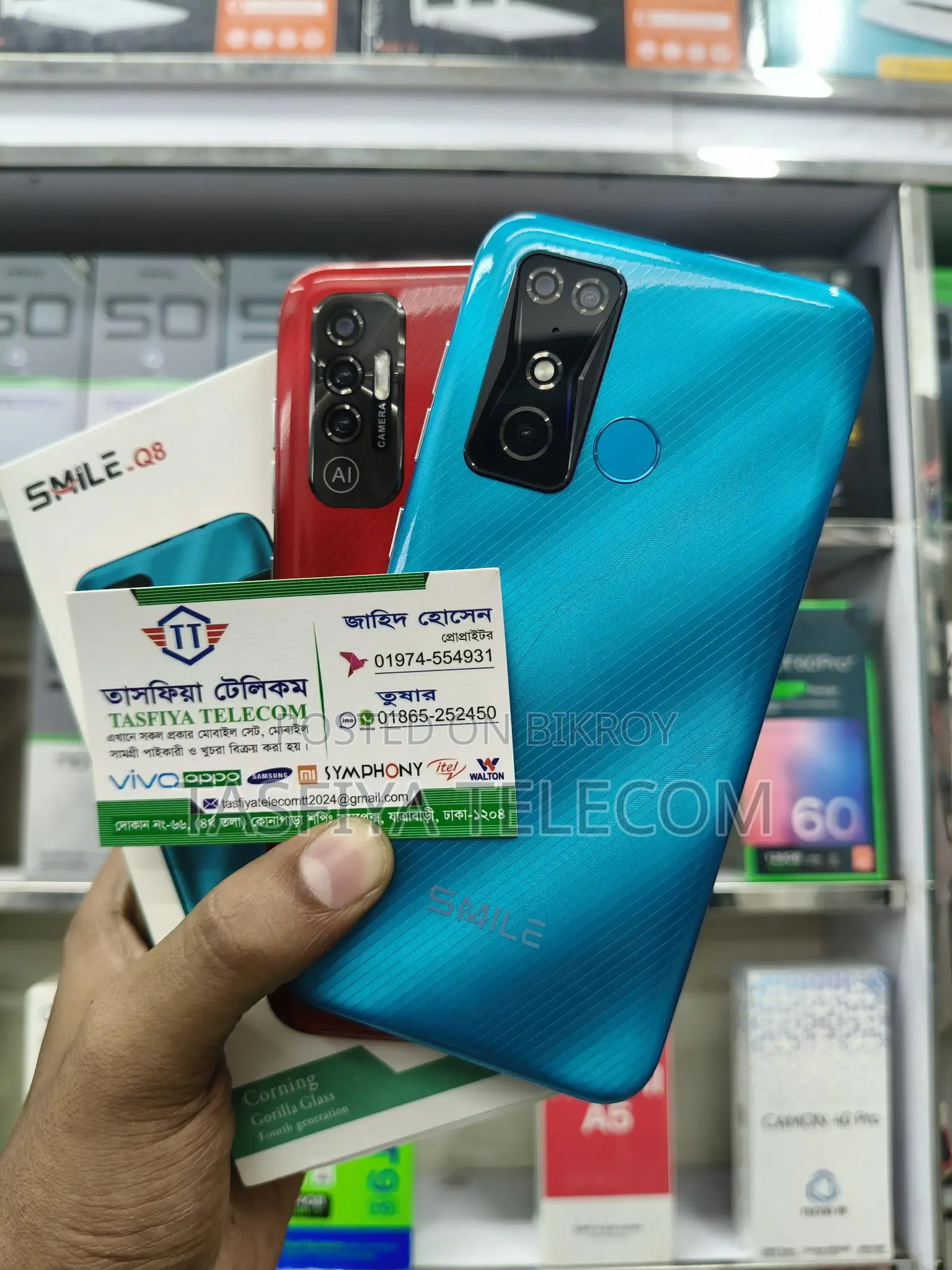 Smile Q8(3/32) Brand New