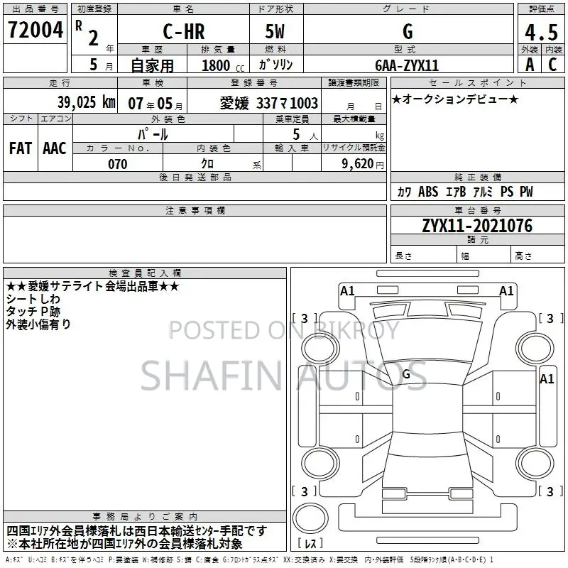 Toyota C-HR G-LED, SHOWROOM READY 2020