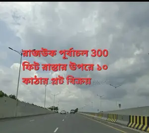 300 FEET ROAD 10 KATHA PLOT FOR SALE SECTOR 2
