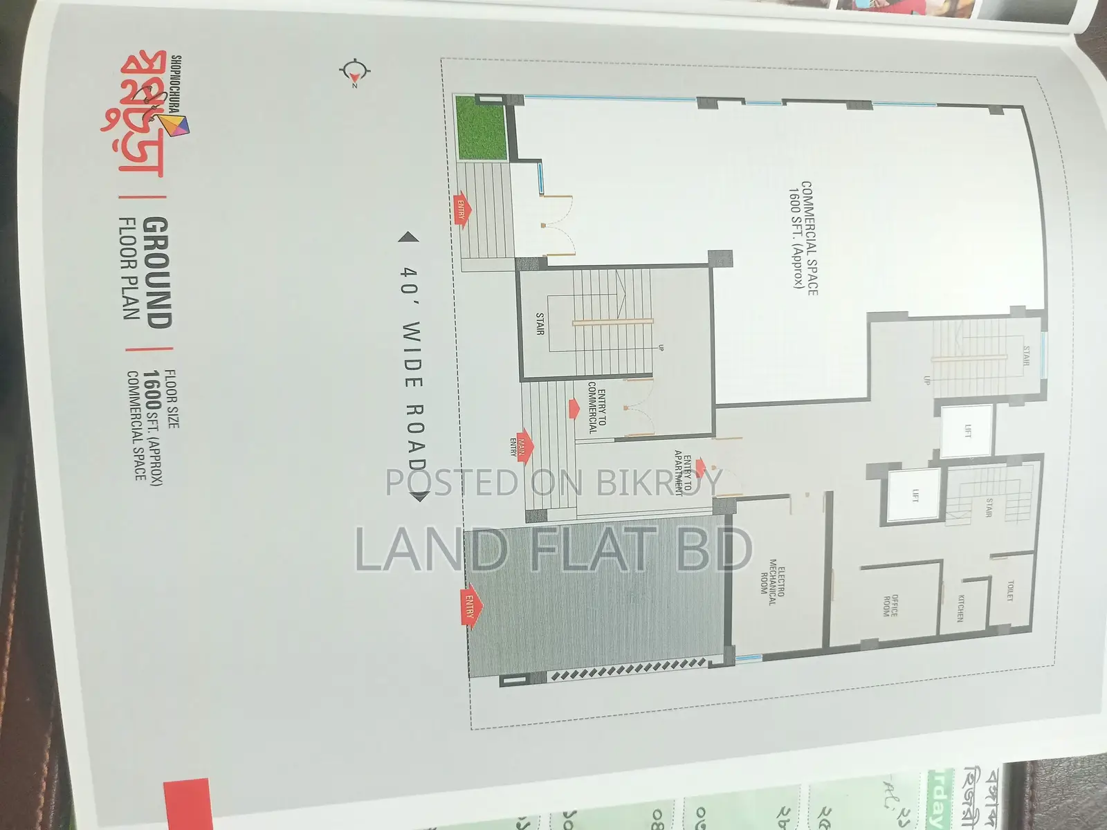 100% Ready Office Space or Shop for Sale @ 1550 Sq Ft Ground Floor