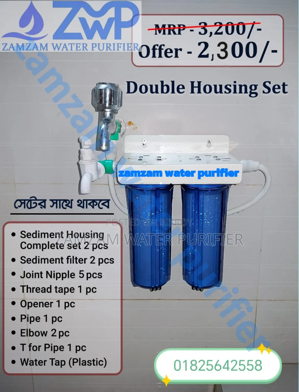 ১০ ইঞ্চি মিনি আয়রন রিমুভার ডাবল হাউসিং ফিল্টার সেট