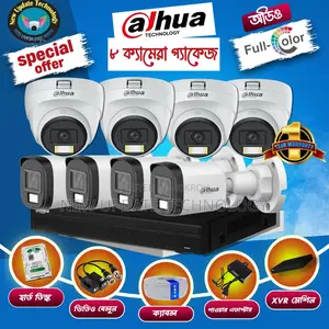 ৮ পিস সিসিটিভি ক্যামেরা ফুল সেট প্রাইস ইন বাংলাদেশ