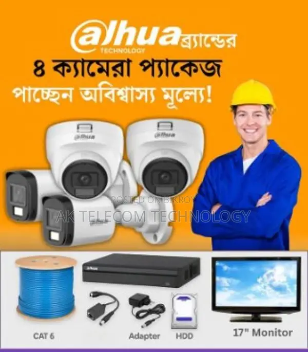 CCTV Package Dahua 4-CH DVR 4-Pcs 2MP Camera