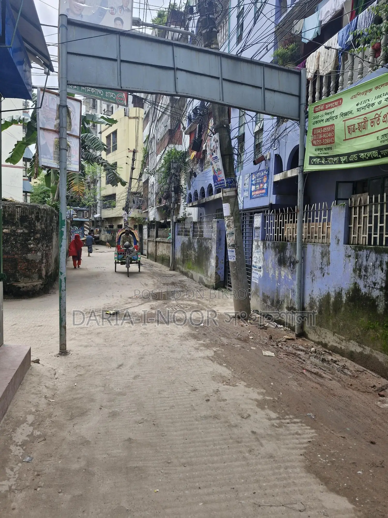 8.5 Katha Boundary-Walled Land for Sale Near Hatirjheel.