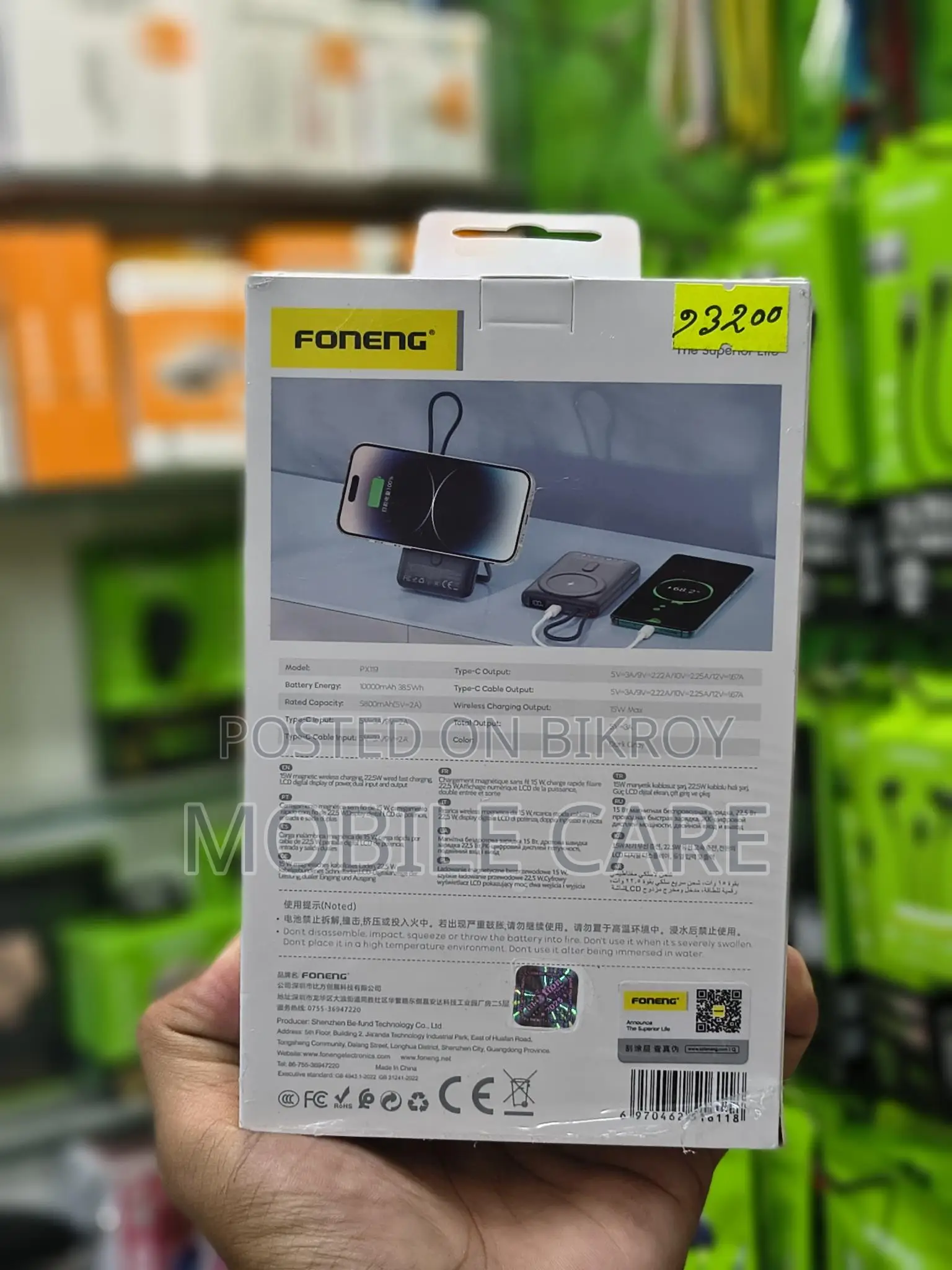 Foneng PX119 Magnetic Power Bank