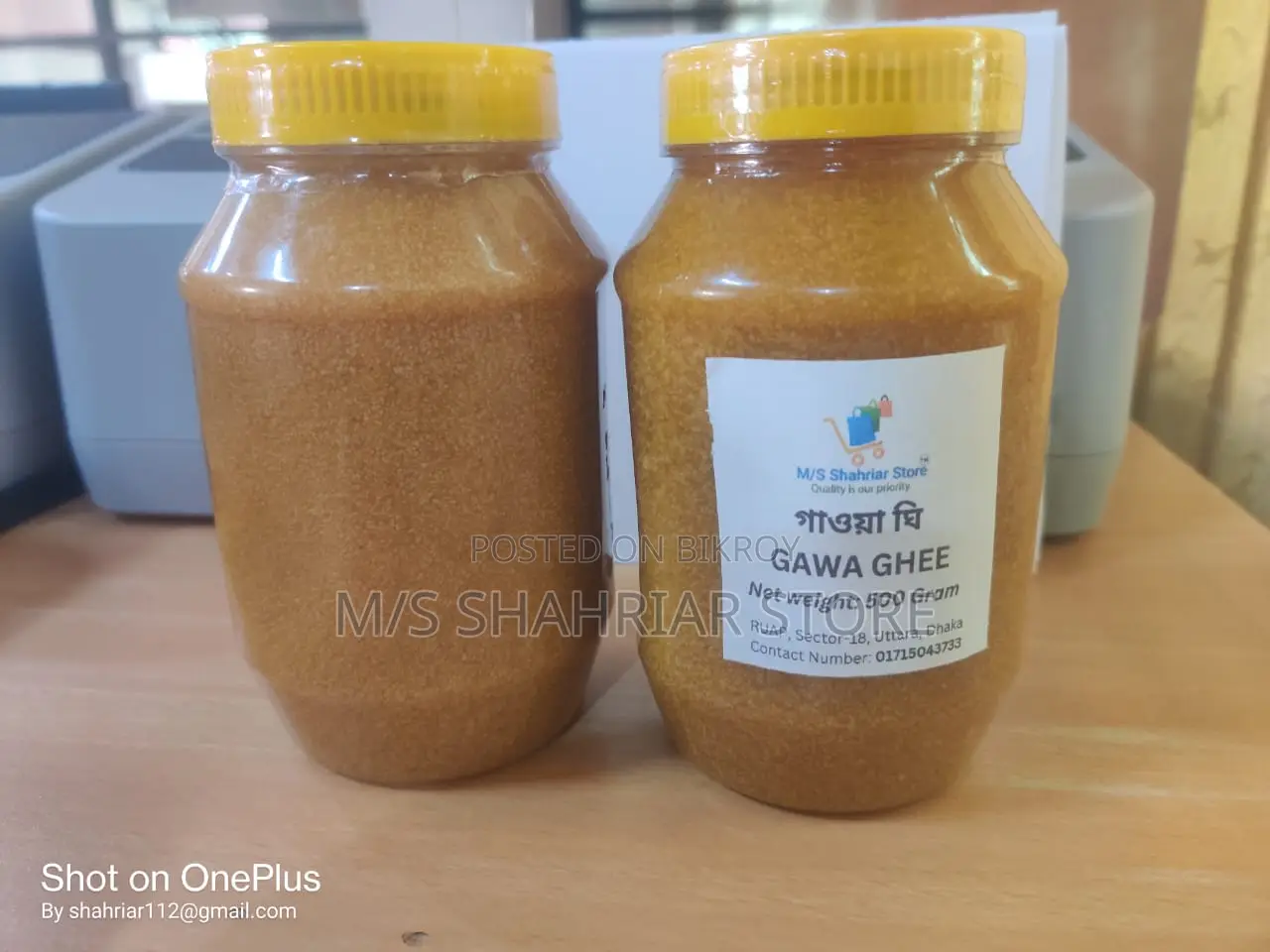 খাঁটি গাওয়া ঘি – Gawa Ghee