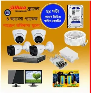Dahua 4 Unit HD Camera Package
