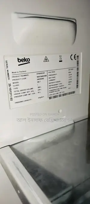 একটি ফ্রিজ বিক্রি করা হবে