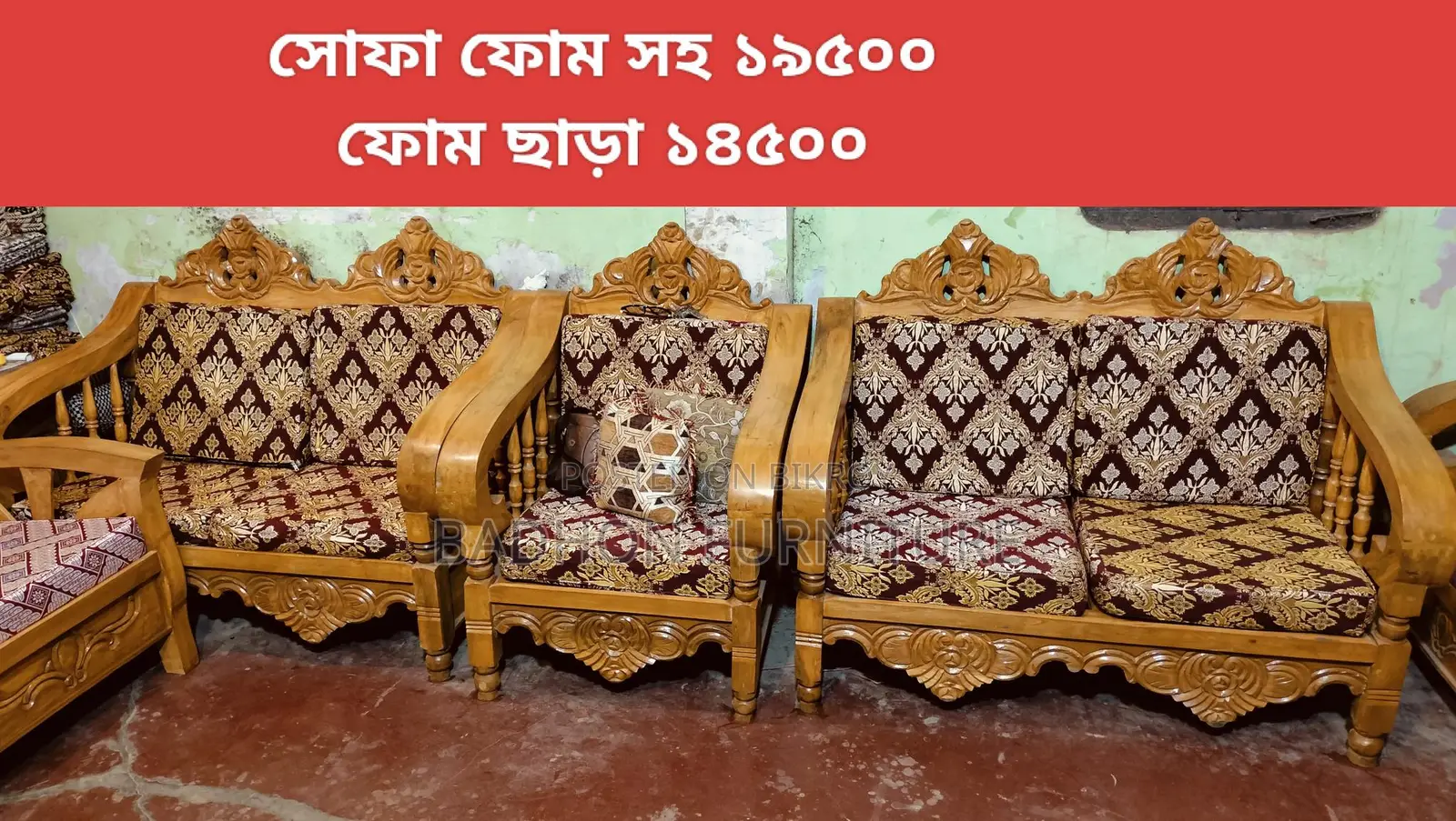 This sofa set will be sold, price-14500