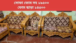 This sofa set will be sold, price-14500