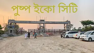 জলের দরে প্লট ক্রয়