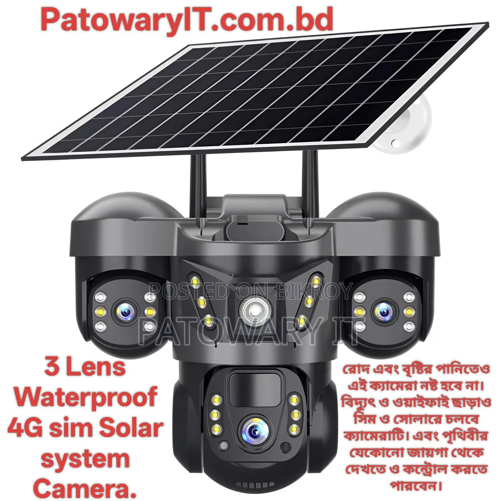 V380 Pro 3-Lens Waterproof 4G SIM Solar Battery Full HD Camera