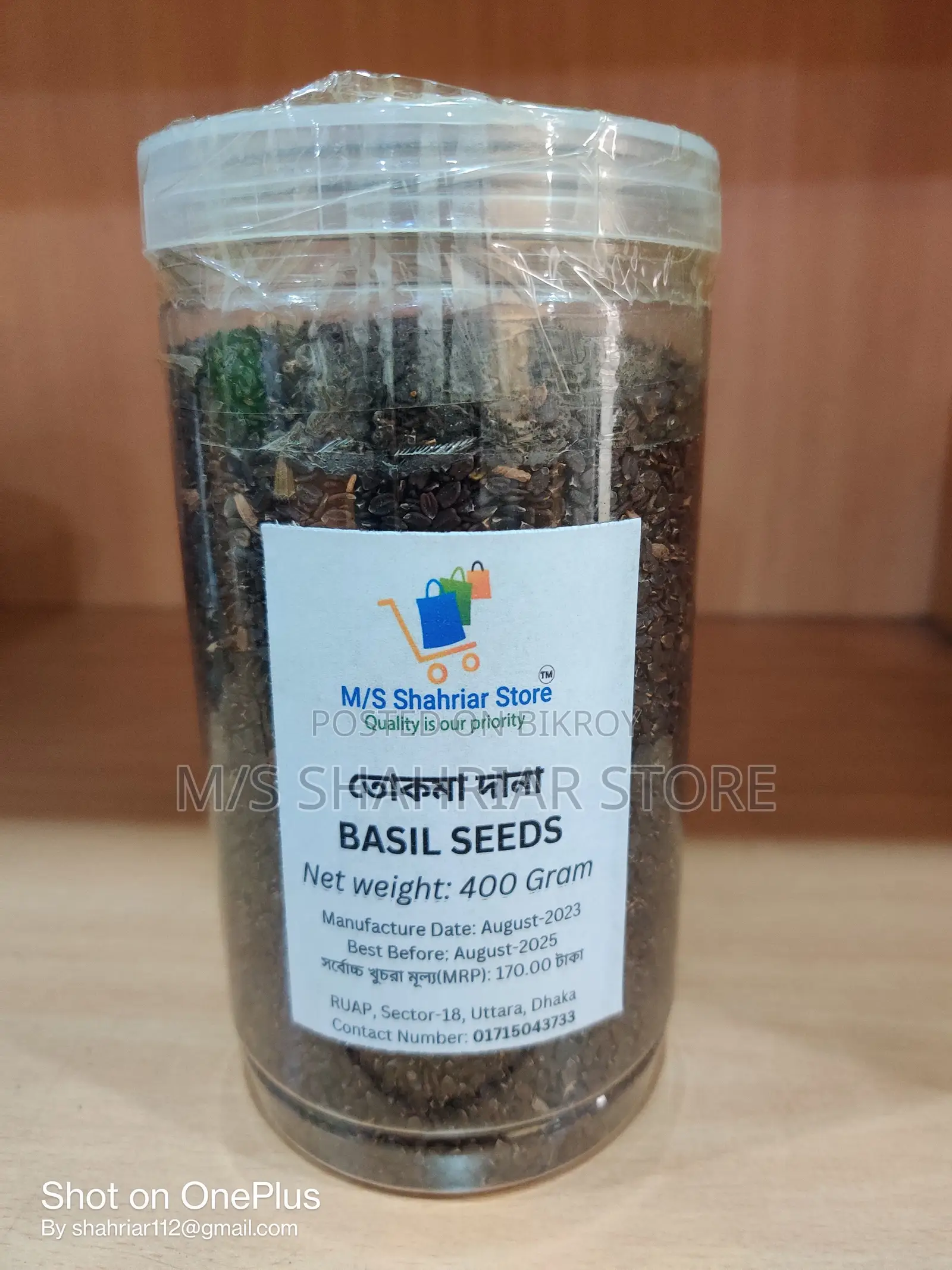 BASIL SEEDS – 400 Gram