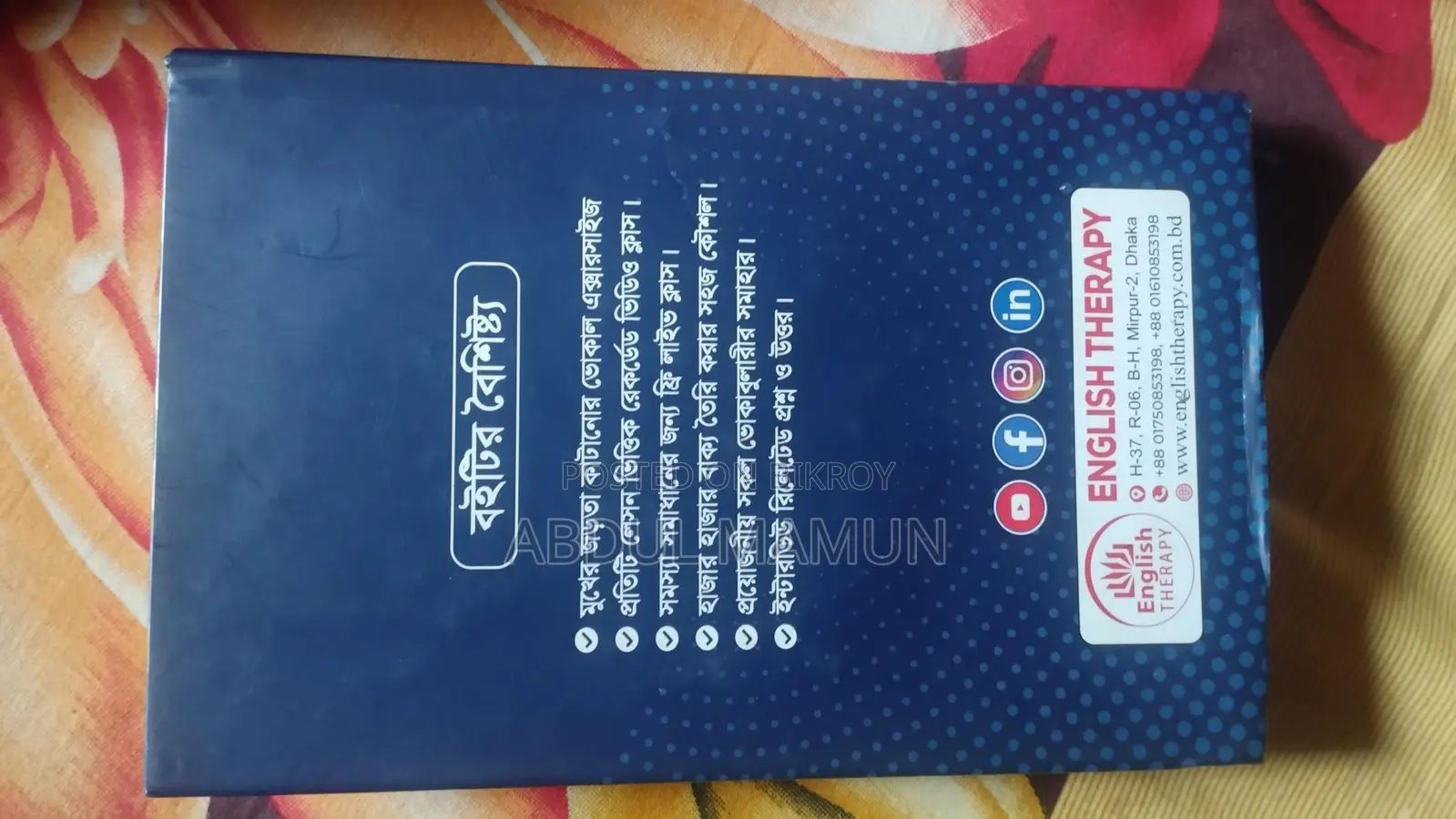 English Book