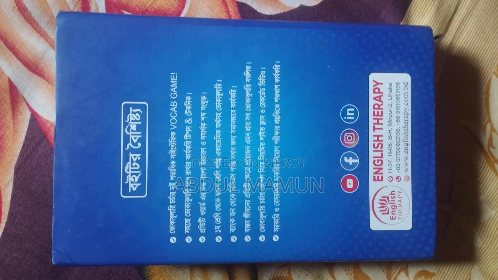 English Book