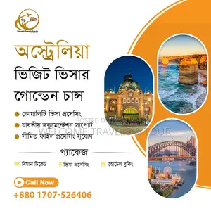 অস্ট্রেলিয়ার ভিজিট ভিসার গোল্ডেন চান্স চলছে এখনই