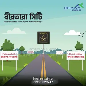 সুলভ মূল্যে প্লট কিনুন, সুন্দর পরিবেশে আবাসন গড়ুন।