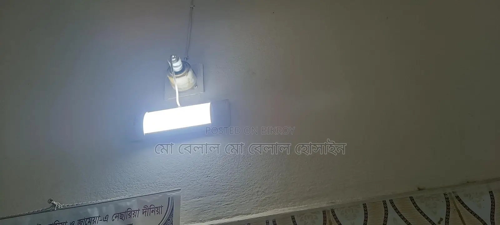 ৬ টি লাইট বিক্রি করা হবে।