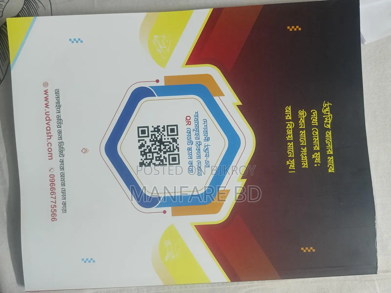Udvash GST Question Bank