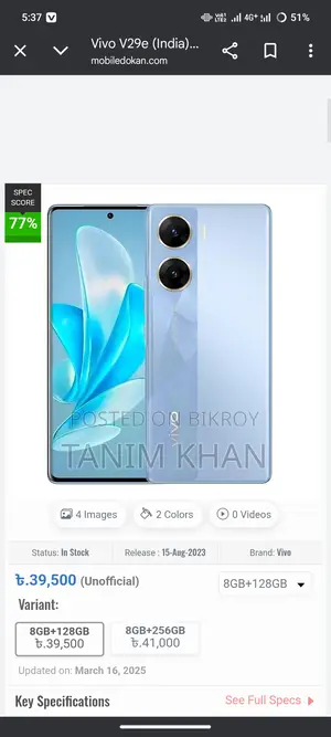 Vivo V29e (Used)