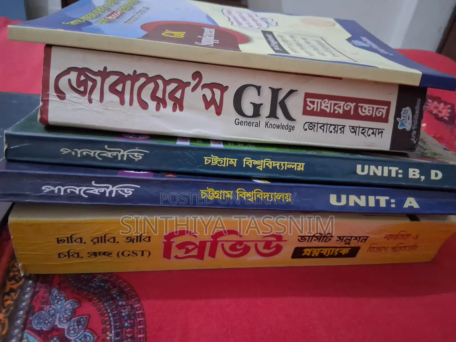 Books Urgent Sell