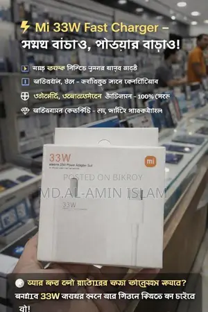 Redmi 33w Power Adapter Suit