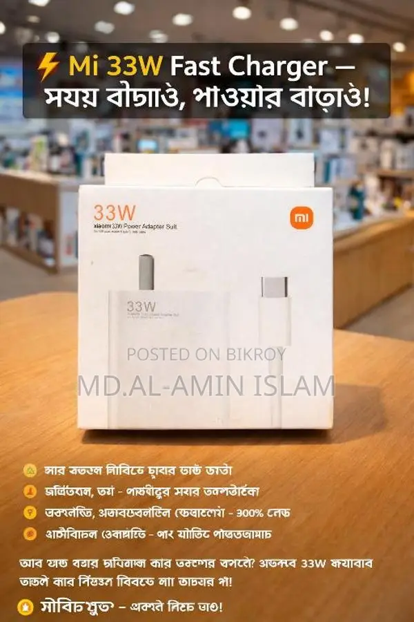 Redmi 33w Power Adapter Suit