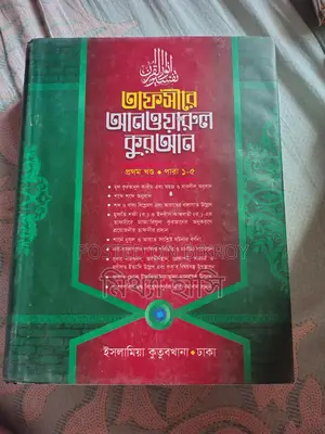 Islamic books for sale