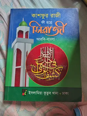 Islamic books for sale