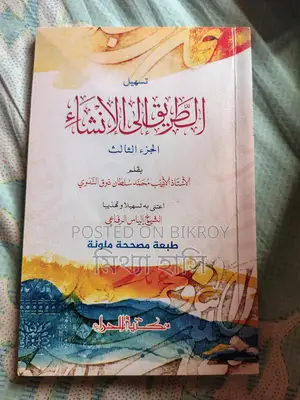 Islamic books for sale