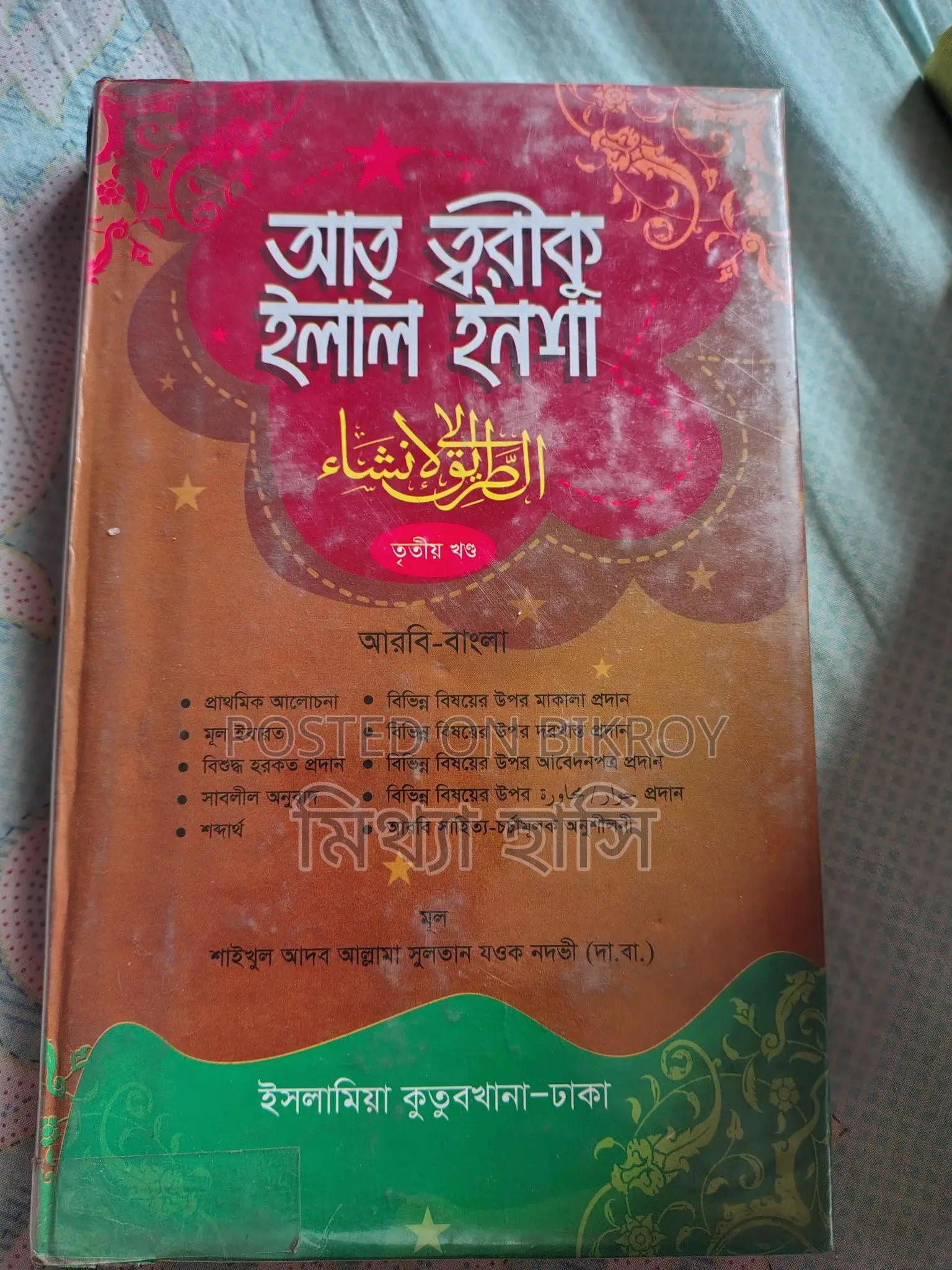 Islamic books for sale