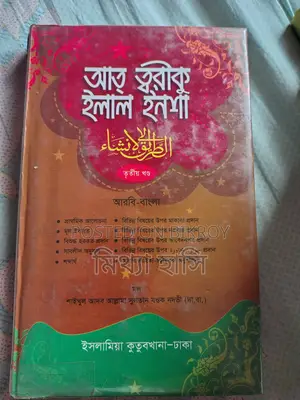 Islamic books for sale