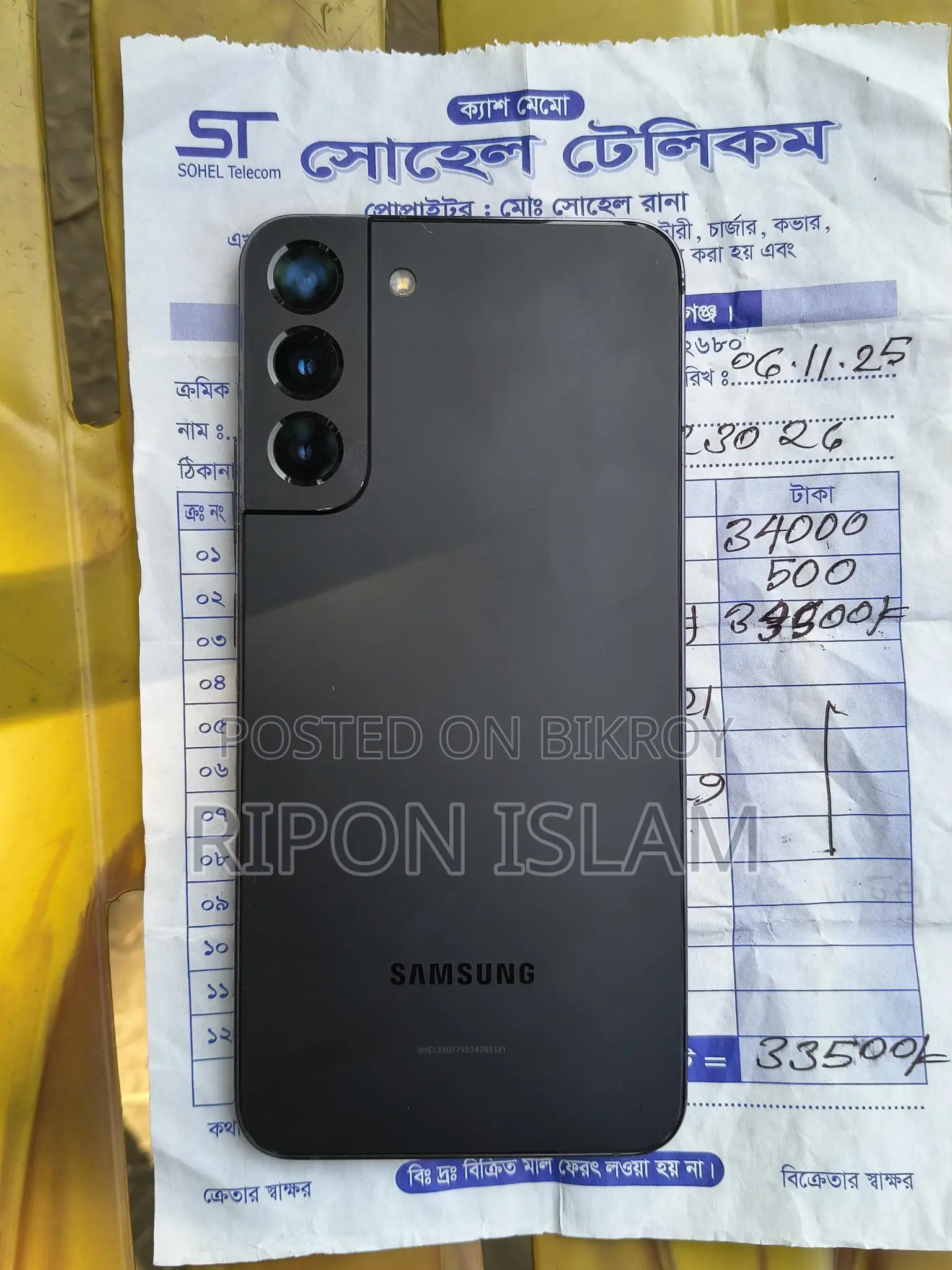 Samsung Galaxy S22 Plus (ব্যবহৃত)
