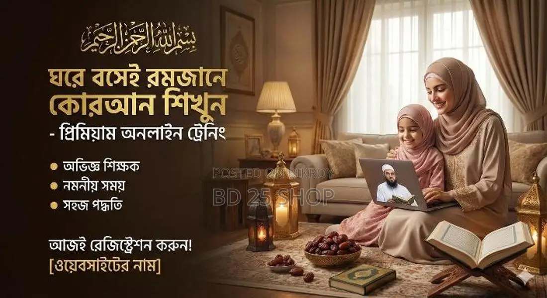 Fast and Easy Quran Learning Method.