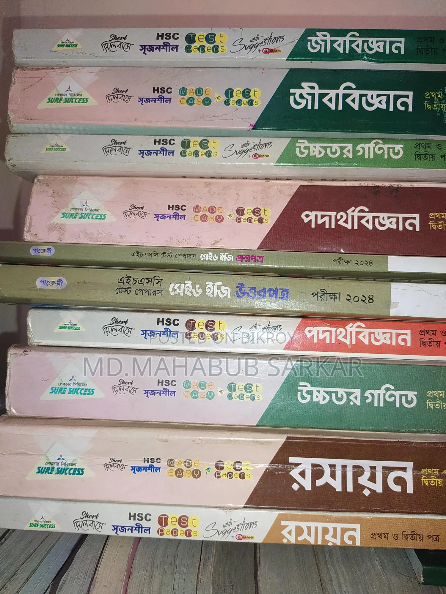 Hsc-24 Test Paper Short Syllabus