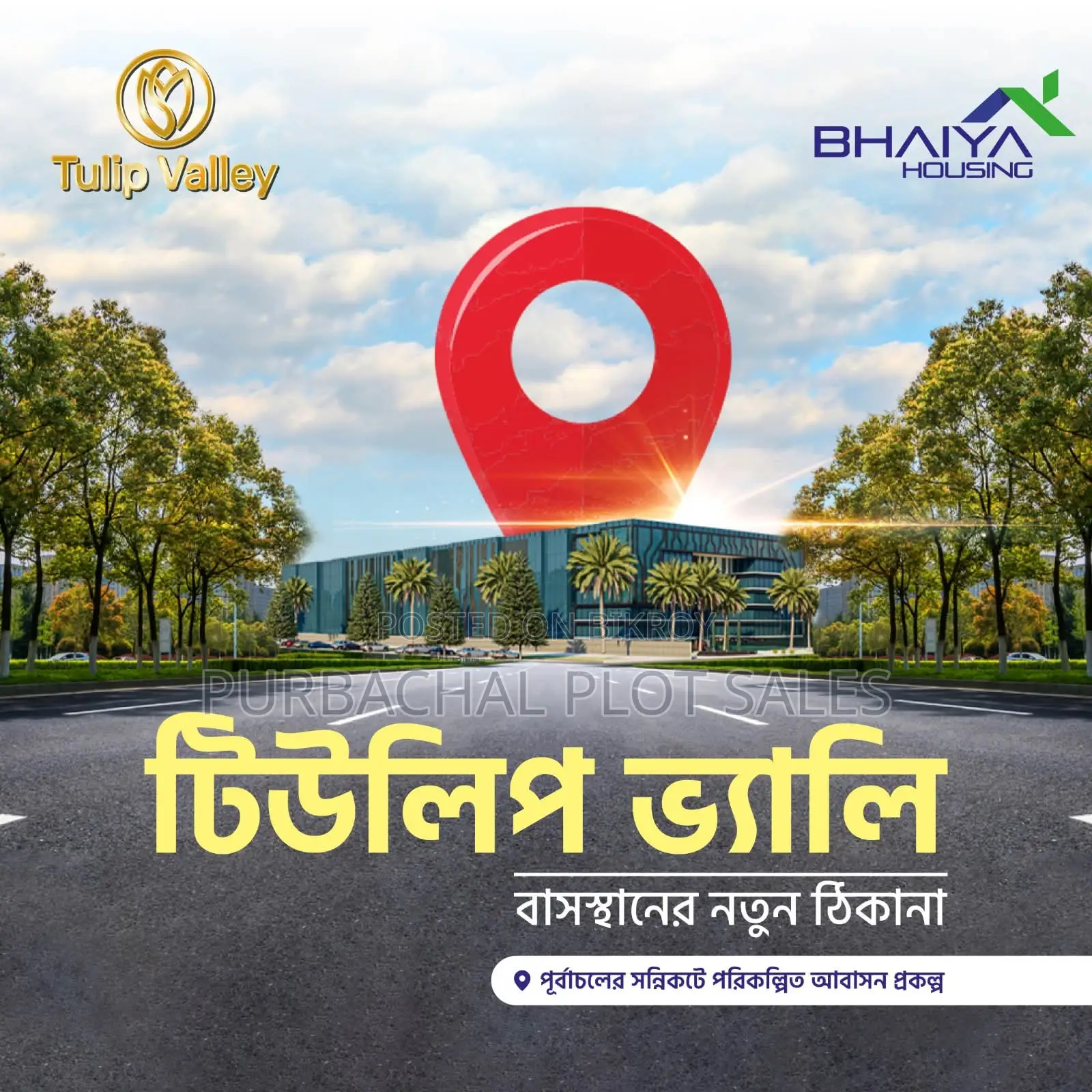 আগামীর জন্য নিরাপদ আবাসন প্রকল্প, টিউলিপ ভ্যালী।