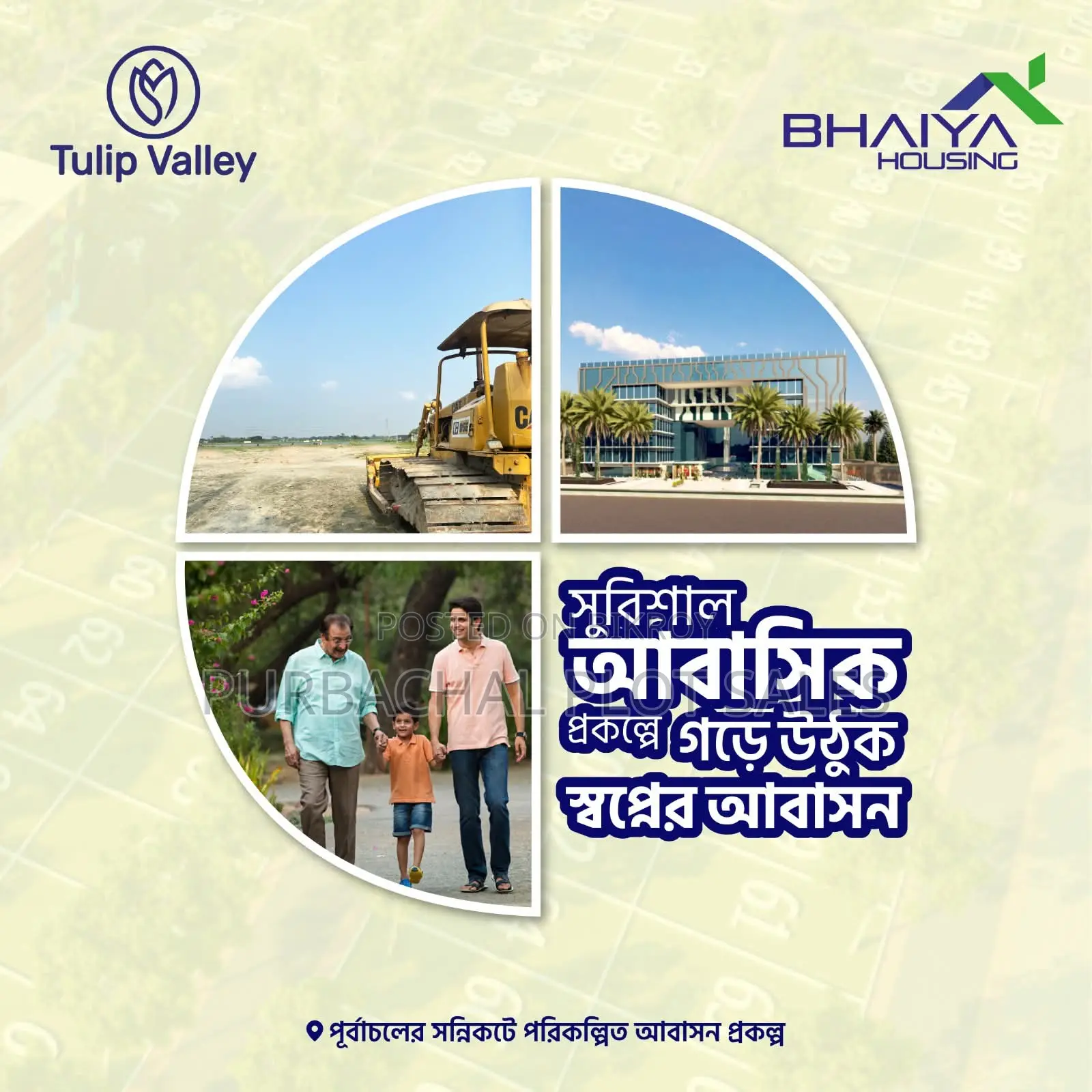 আগামীর জন্য নিরাপদ আবাসন প্রকল্প, টিউলিপ ভ্যালী।
