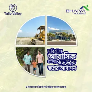 আগামীর জন্য নিরাপদ আবাসন প্রকল্প, টিউলিপ ভ্যালী।