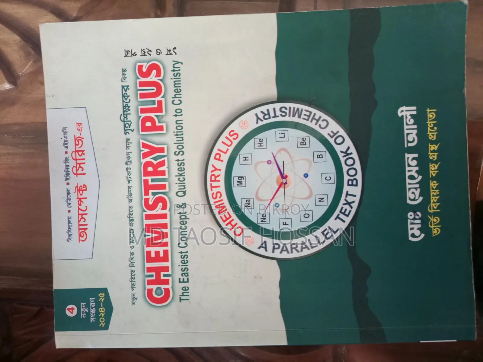 Aspect Book For Admission & Engineering