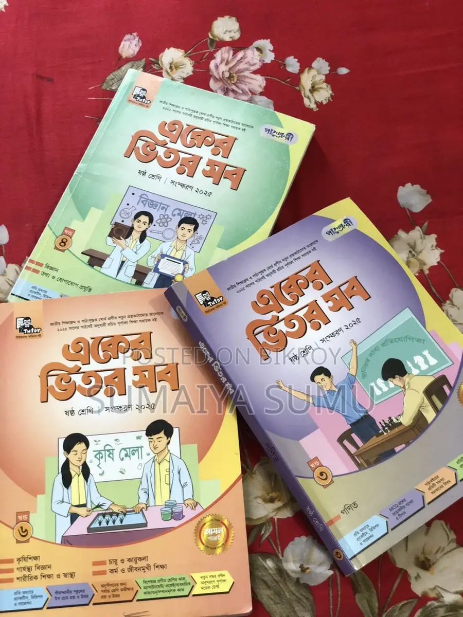 Class 6 Panjeri Guide