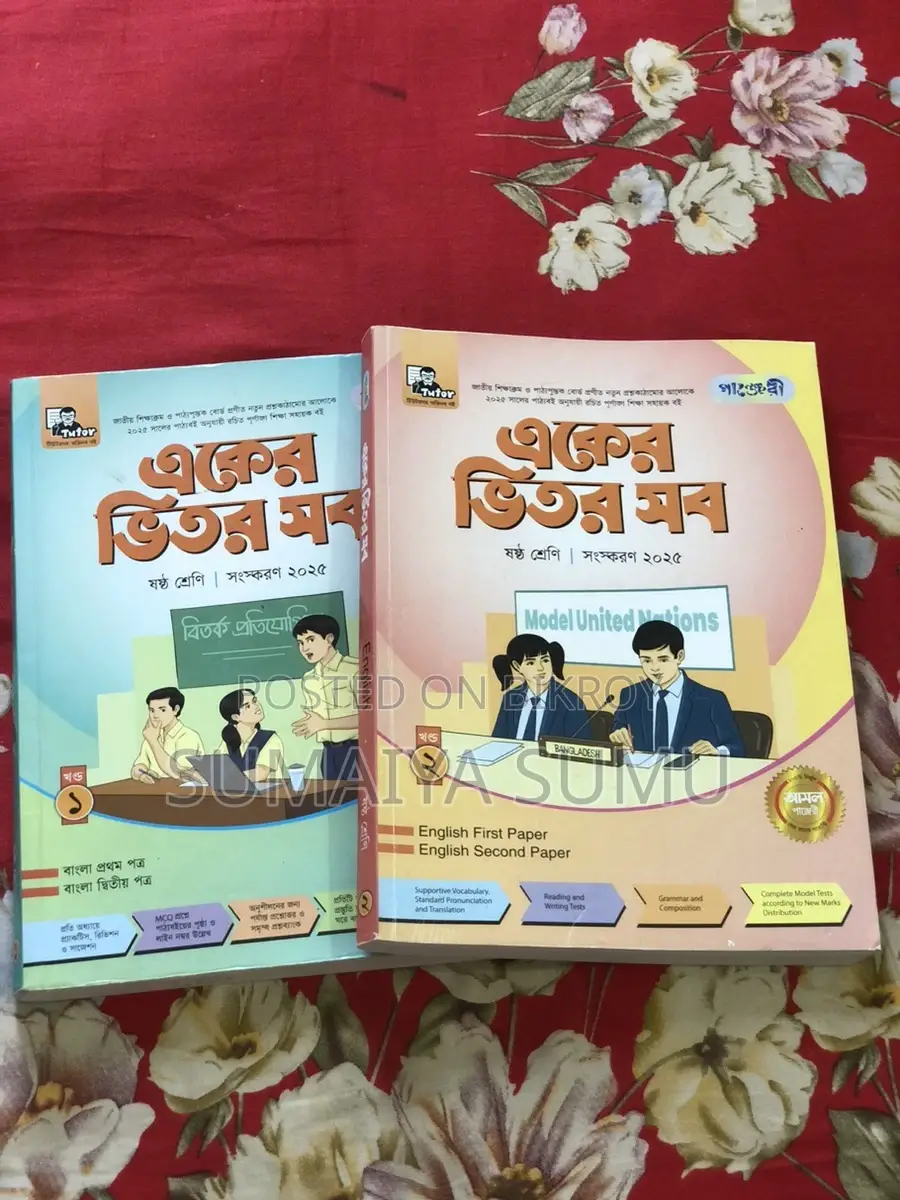 Class 6 Panjeri Guide