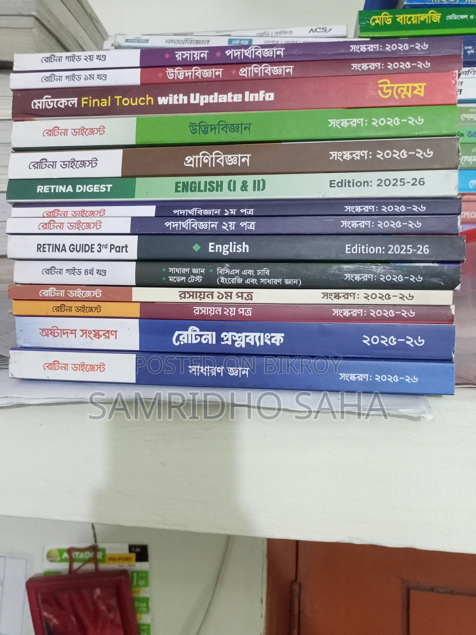 Retina All Set Medical Admission Book