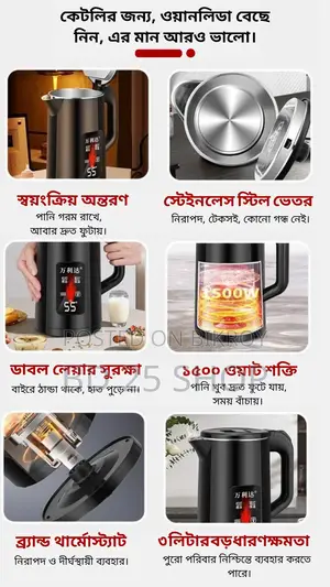 ওয়াটার হিটার ।। পানি গরম করার মেশিন প্রিমিয়াম কেটলি।। তিন লিটার