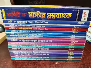 Udvash Varsity Admission Book