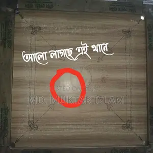 Carrom Board for Sale