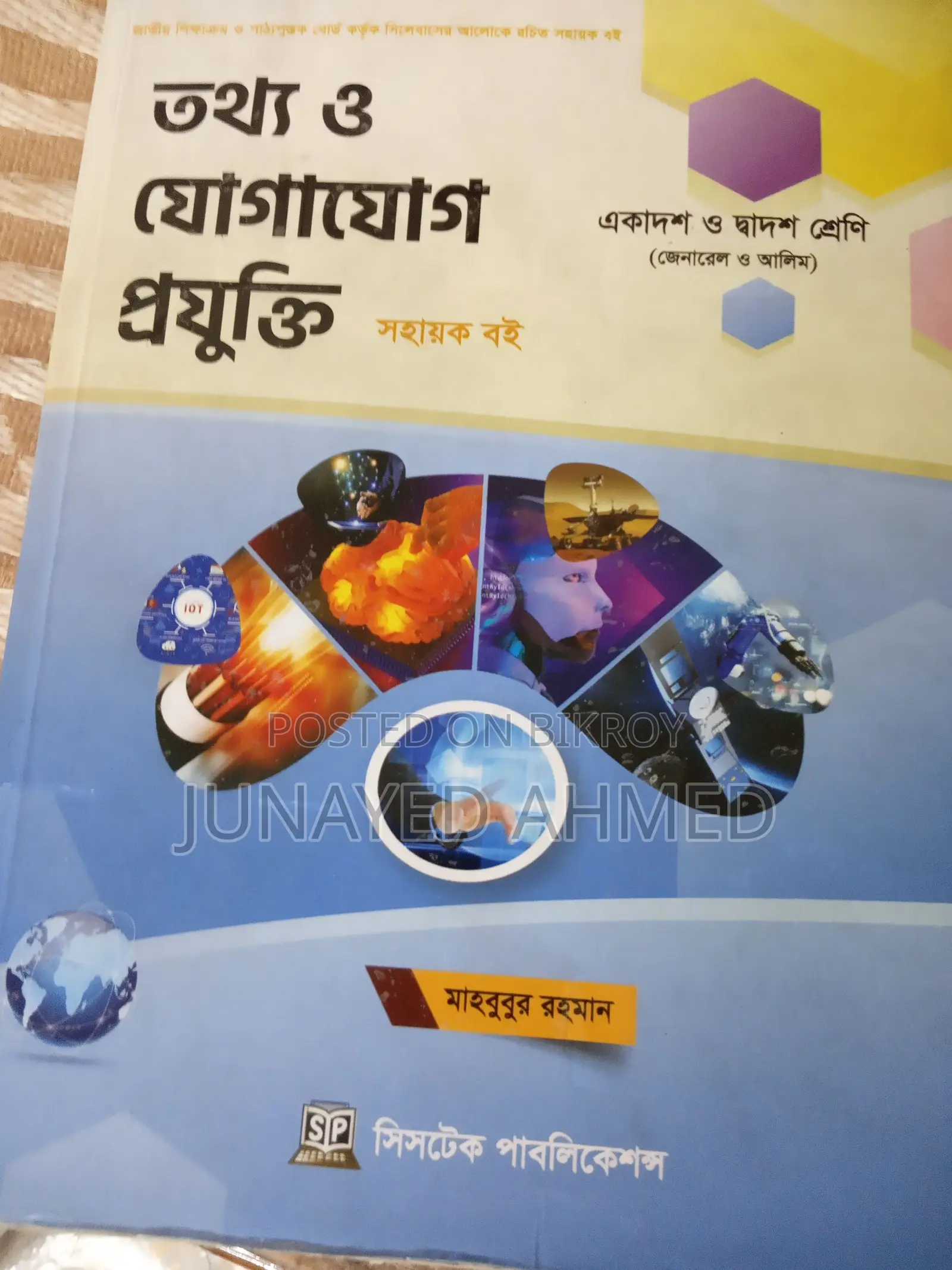 HSC ICT Book