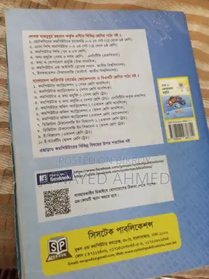 HSC ICT Book